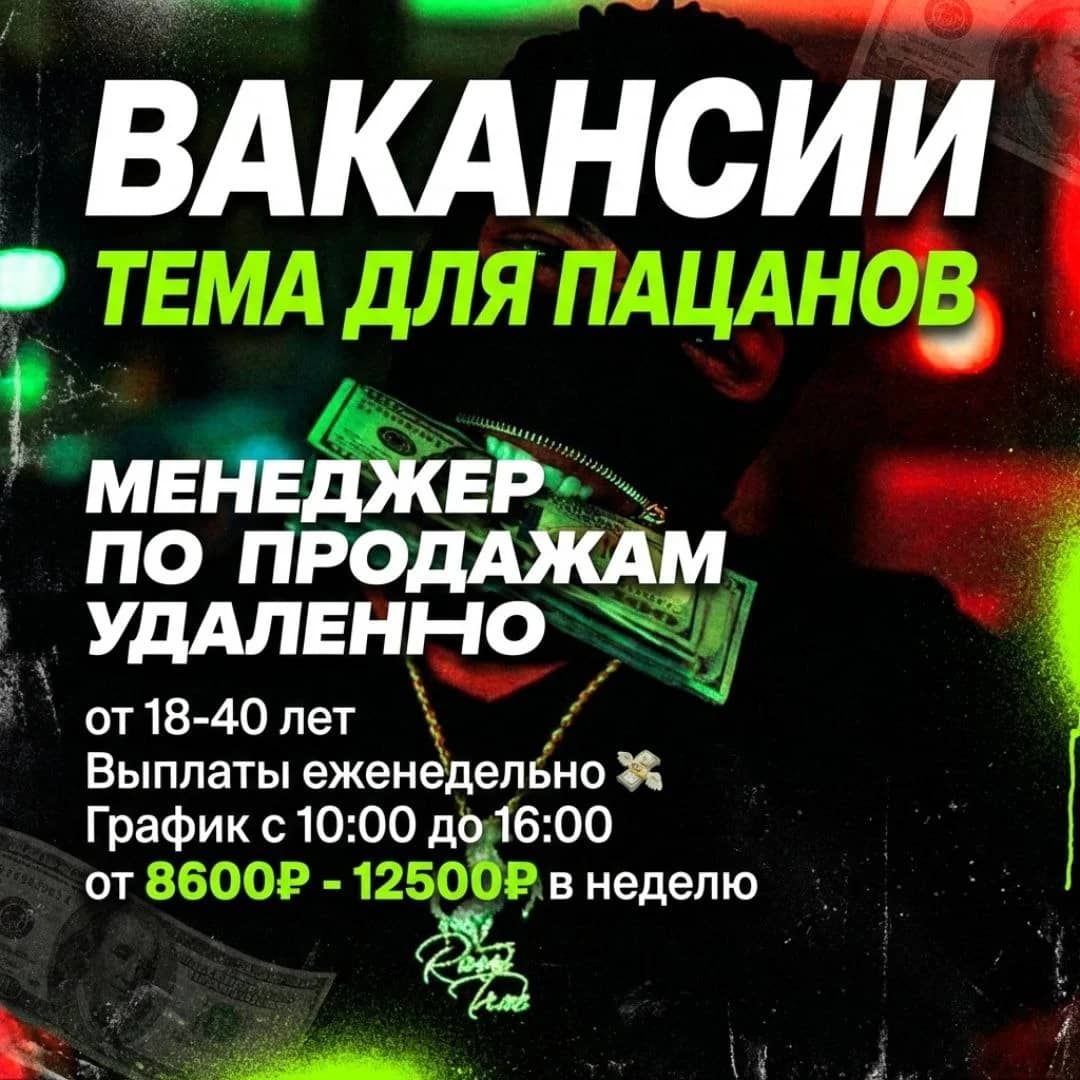 Вакансия: Менеджер по продажам (колл-центр), удаленная работа