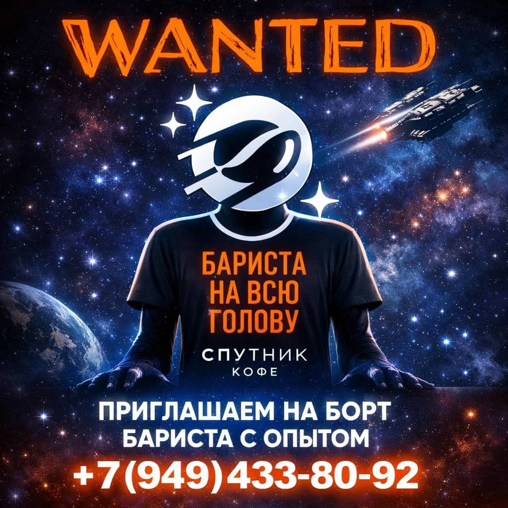 Требуется бариста с опытом в кофейню (Ворошиловский район Донецк)