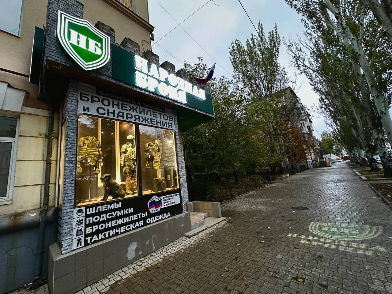 Управляющий розничным магазином (Донецк)