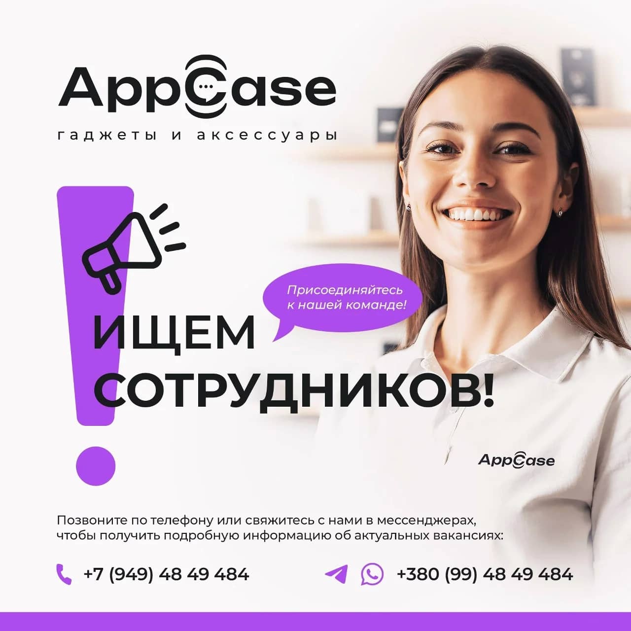 Продавец-консультант мобильных аксессуаров (Донецк, ТЦ «Молоко»)
